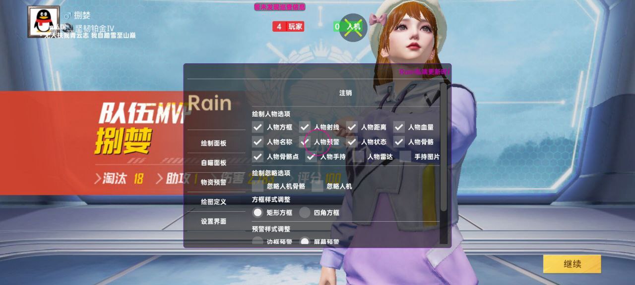 和平精英锐界18辅助：iOS18内核级透视工具，TrollStore专属安装无追封（苹果爆款）